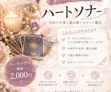 恋愛特化☆お相手の気持ち読みます イメージ1