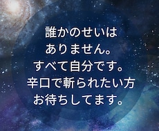 この世の原理原則に基づいてお悩みに斬り込みます すべては自分。いいも悪いも自分です。すべてはあなた次第です。