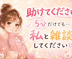 どうか助けてください。お願いします イメージ1