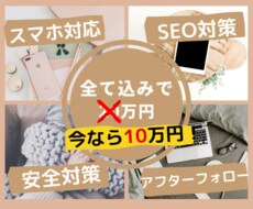 Word Pressでホームページ制作します ワードプレスで作成したサイトで集客アップ！