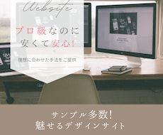 理想のホームページ実現します イメージ1
