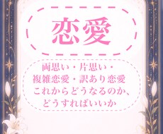 恋愛ごとなんでも承ります イメージ1