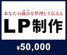 09│LP全体│予約につながるページへ変えます イメージ1