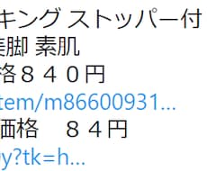 メルカリ商品の中国仕入れ先　２０商品分公開します イメージ1