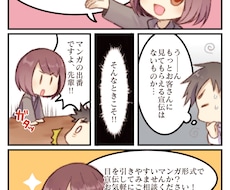 商用利用可！フルカラーで広告宣伝漫画作成いたします 可愛くて癒される絵柄の広告宣伝漫画はいかがですか？