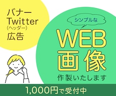 シンプルな【目に優しい】広告を制作いたします イメージ1