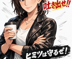 人に疲れたあなたへ。お話聞きます イメージ1