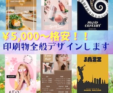 広告、パンフレット、メニュー等幅広くデザインします イメージ1