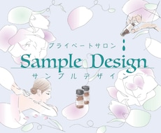 サロンの看板デザインをつくります イメージ1