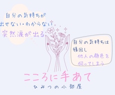傾聴/カウンセリング。貴女の心の声聴きます イメージ1