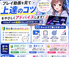 リズムゲーム全般の基礎力向上をサポートします 様々な音ゲーをプレイしている私がお教えします！