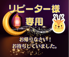 おかえりなさい！リピーター様だけを鑑定いたします イメージ1