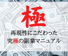 プロ直伝★ほったらかしATMの作り方教えます 完全再現可能！初心者がゼロから稼ぐためのマスターカリキュラム
