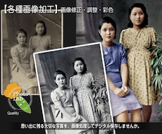 大切な思い出の写真を自然な感じに修復いたします イメージ1