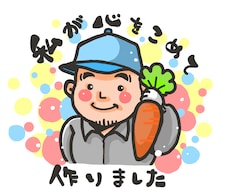 即日対応可！生産者表示の似顔絵、可愛くお描きします プラス3,000円で、額に入れて配送も承ります^ - ^