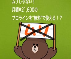 最終！韓国LINE@アカウント作成方教えます まだまだ日本版よりは優遇なアカウントです