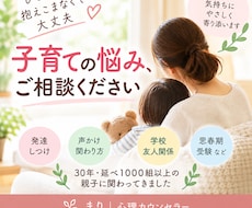 子育ての悩み・不安・モヤモヤを丁寧にお聴きします 30年親子に関わってきた心理カウンセラーが寄り添います