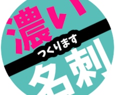 営業機能付き「名刺」片面カラー100枚お届けします 思わず読みたくなる、詳細を知りたくなる「名刺」作ります。
