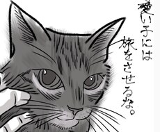 あなたのうちの子写真を元にイラストを描きます イメージ1