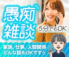 １分でも大歓迎☘️心がフッと軽くなるお手伝いします イメージ1