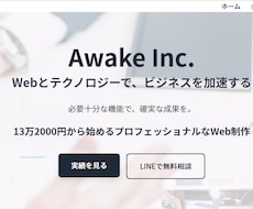 最短納期でホームページを作成いたします イメージ1