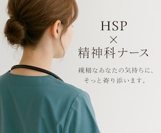 精神科ナースが優しく傾聴します イメージ1