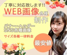 全サイズ【1,000円】各種画像作ります イメージ1