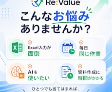 その作業、もっと楽にできる方法をご提案します AI活用や業務改善を分かりやすくサポート