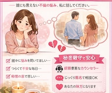 不倫、複雑恋愛のお悩みに誠実に対応致します
