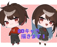 SDイラスト制作します イメージ1