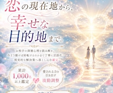 お相手鑑定✦モヤモヤに晴れ間をもたらします イメージ1