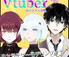 Vtuber用Live2Dモデル作ります キャラデザ〜モデリングまで！丁寧なヒアリングでお作りします