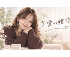 その話、心理カウンセラーが聞きます イメージ1