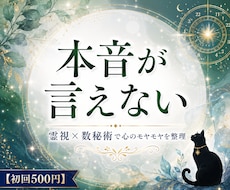 心のモヤモヤ｜誰にも言えない気持ちを整理します 誰にも話せなかった気持ちを言葉に。心を丁寧に言語化します