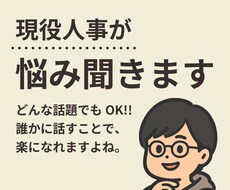 何の話題でもOK｜アドバイスしない電話相談できます イメージ1
