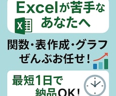 Excel集計、自動化、新規作成、作業代行致します 業務効率も見た目も◎なExcelをご提供