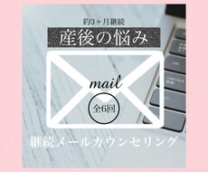 0歳児ママの悩みをメッセージカウンセリングします イメージ1