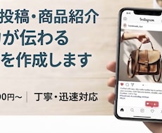 SNS・商品紹介などの文章をわかりやすく作成します イメージ1