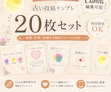 占い投稿用Canvaテンプレ提供します イメージ1