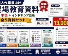外国人実習生向けの足場の教科書を販売します やさしい日本語＋インドネシア語で学べる足場の教科書