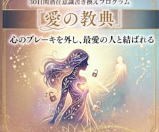 運命の人を30日で惹き寄せる㊙️方法を伝授します 5/24㊗️発売✨魂が約束した相手を現実にする霊的な方法