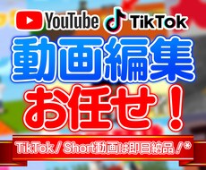 Minecraftなどの実況動画を編集します ShortsやTikTok用の動画も編集いたします！