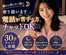 即レス★チャット★愚痴でもOK★お話し相手します イメージ1