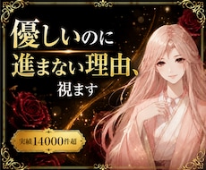 優しいのに進まない理由、視ます イメージ1