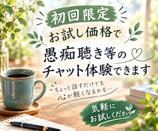 毎月１名様限定！秘密厳守でお話しお聴きします 初めての方も安心/お試し価格/老若男女どなたでも大歓迎します
