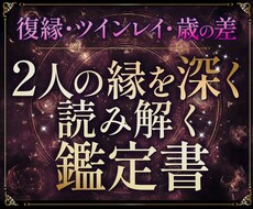 彼の本音と二人の縁の行方を占います イメージ1