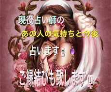ワンコイン現役占い師のあの人の気持ち今後を占います ワンコイン占いチャネリングしながら鑑定恋を引き寄せる♡