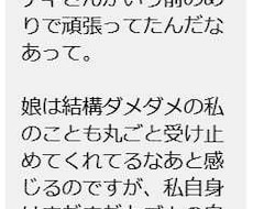 そのままのあなたのお話聴きます そのままで愛される。そのままで楽ちん。そのままで豊か。