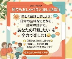 なんでもOK！嬉しかった事話したい事何でも聴きます 聞いて聞いて！こんな事あったの！って話したい方！聴きますよ！