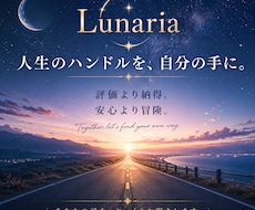 人生のハンドルを取り戻すお手伝いします イメージ1